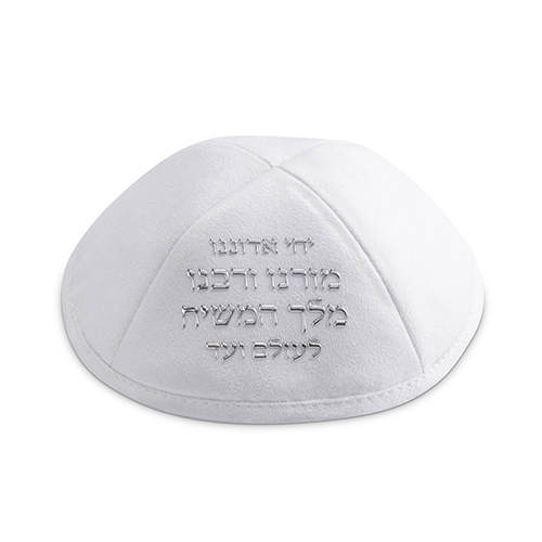 Ultra Suede Kippah 19 cm, with Pin Spot - White
