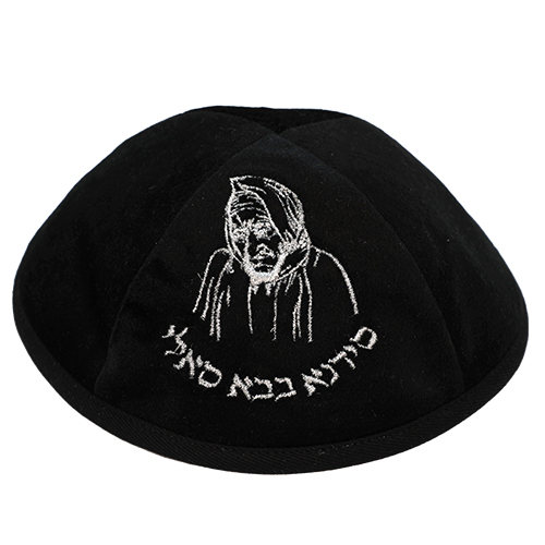 Velvet Kippah with Embroidery Size 4 - Silver, Black