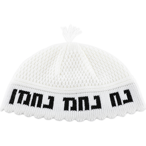 Pinwheel Kippah | Handmade Crochet Kippah / Yarmulke - Judaica Made in Guatemala by Mayan Hands