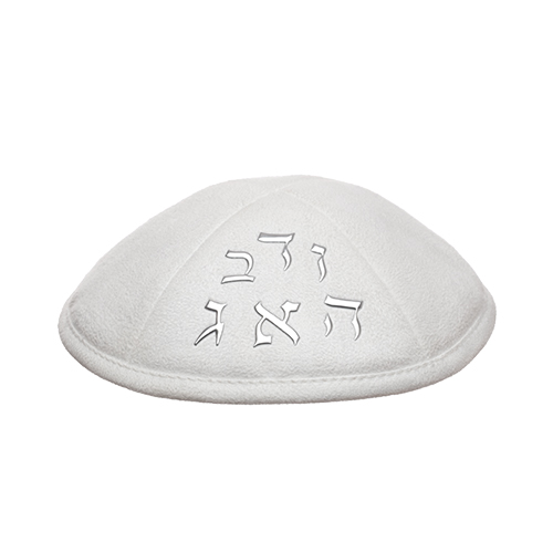 כיפה אולטרא סוויד עם אותיות בולטות17 ס״מ
