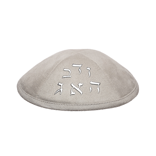 כיפה אולטרא סוויד עם אותיות בולטות17 ס״מ