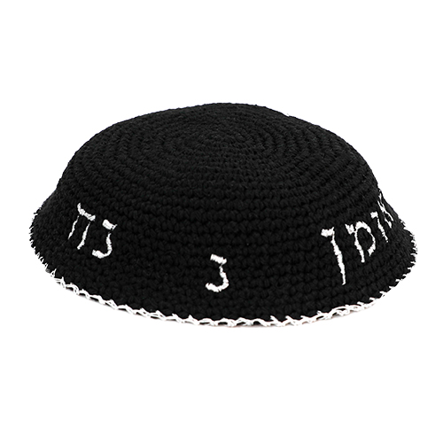 כיפה סרוגה 16 ס״מ שחורה עם ריקמה "נחמן מאומן" כסף