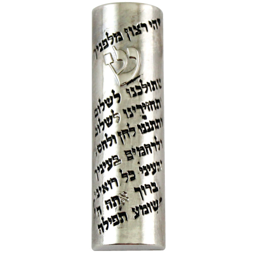 מזוזה מתכת לרכב 6 ס״מ ניקל "תפילת הדרך"