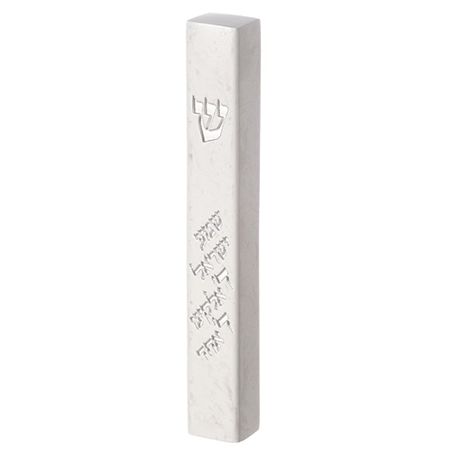 מזוזה "פולימר בטון" שמע ישראל 12 ס״מ
