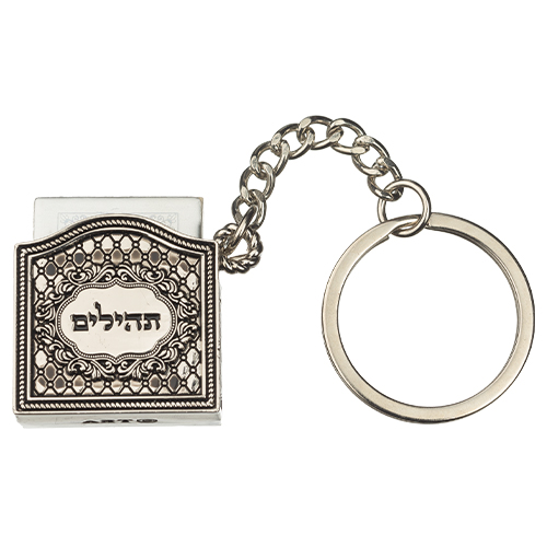 מחזיק מפתחות "מעויינים" עם תהילים 3 ס״מ