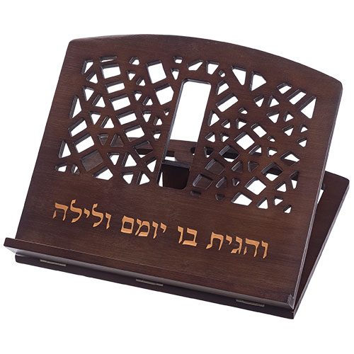 שטנדר במבוק "והגית בו" 34×38 ס״מ