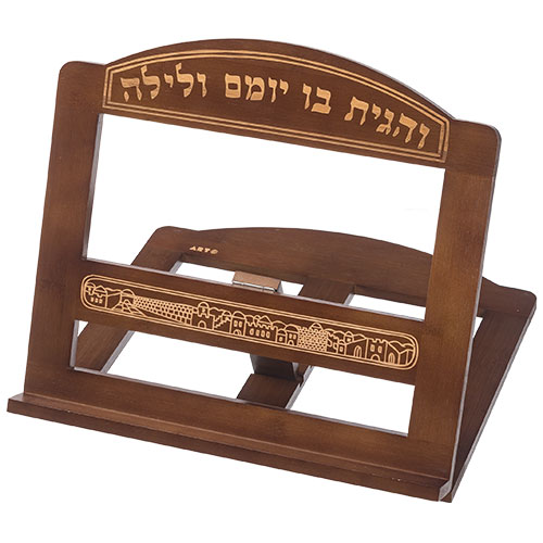 שטנדר במבוק "והגית בו" 38×33 ס״מ - גוון כהה
