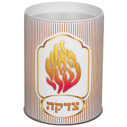 קופת צדקה פח מהודרת "האש שלי" 10 ס״מ