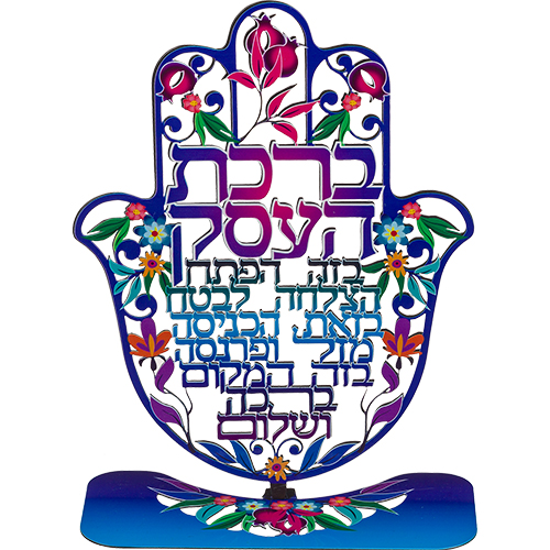Metal Laser Cut Hamsa with Base Hebrew Business Blessing 24 cm