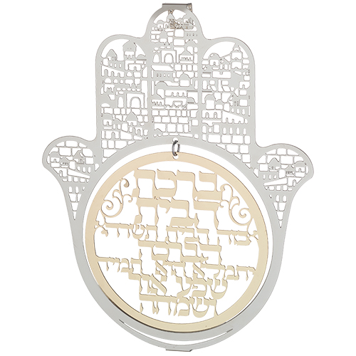 חמסה חיתוך לייזר - ברכת הבית מהודרת 20 ס״מ