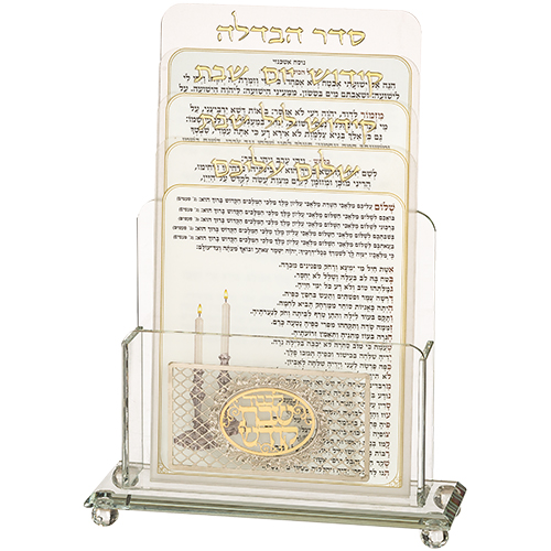 מעמד קריסטל לברכונים נוסח אשכנזי 21×16 ס״מ עם 4 ברכות לשבת