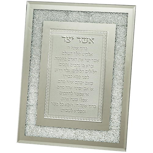 מסגרת זכוכית עם אבנים אשר יצר עדות המזרח 23×18 ס״מ