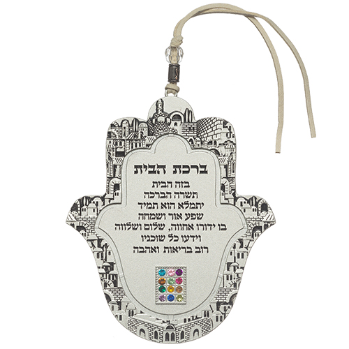 חמסה מתכת ברכת הבית עברית מט 13 ס״מ