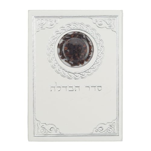 סדר הבדלה דמוי עור עם ציפורן נוסח ע.מ 18.5×13 ס״מ