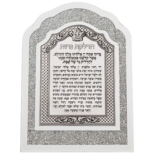 מסגרת זכוכית עם אבנים לבנות ופלקטה הדלקת נרות 33×24 ס״מ