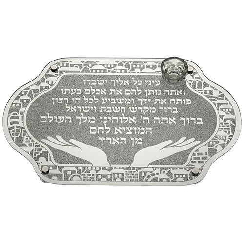 מגש חלה מהודר מזכוכית עם מלחייה 45×30 ס״מ