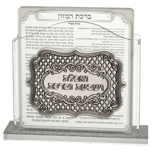 מעמד אקריליק נוסח אשכנזי עם 6 ברכות ברכ 15×15×4 ס״מ