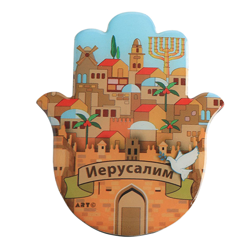 Plastic Hamsa Magnet 9 cm, Russian