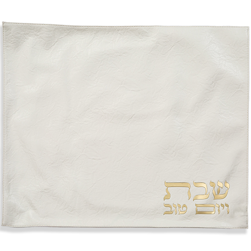 כיסוי חלה שבת ויום טוב דמוי עור לבן 55×45 ס״מ
