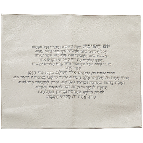 כיסוי חלה דמוי עור לבן מקומט עם ברכה יום השישי 55×45 ס״מ