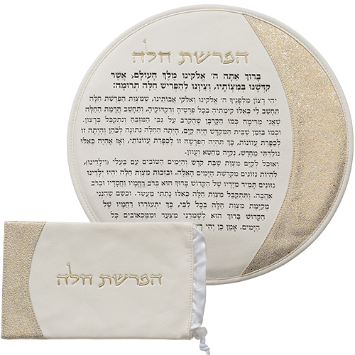 סט הפרשת חלה דמוי עור לבן "אותיות בולטות" זהב 40 ס״מ