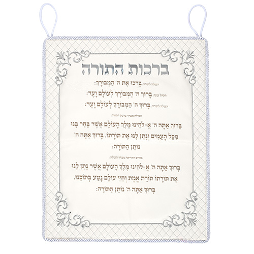 ברכת עליה לתורה דמוי עור 44×54 ס״מ