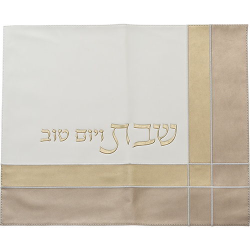 כיסוי חלה מהודר דמוי עור לבן וזהב עם הבלטות 45×55 ס״מ