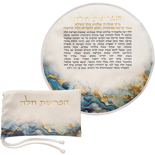 סט הפרשת חלה דמוי עור 40 ס״מ