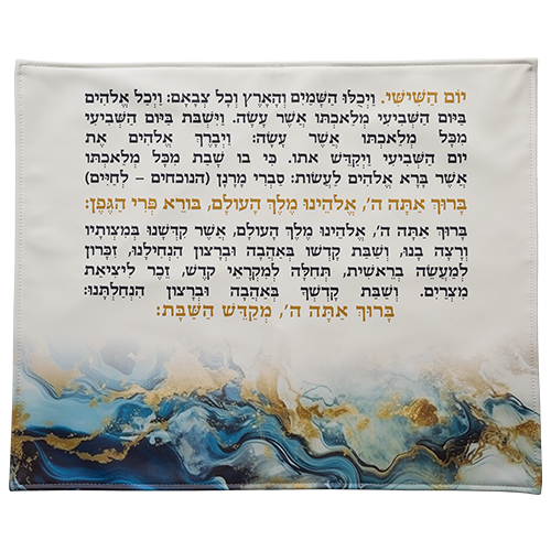 כיסוי חלה מהודר דמוי עור עם הדפסה 52×42 ס״מ