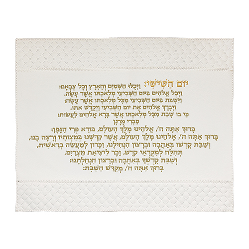 כיסוי חלה מהודר דמוי עור לבן עם ריקמה "קידוש" ואותיות בולטות 42×42 ס״מ