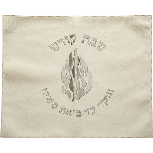 כיסוי חלה מהודר דמוי עור לבן האש שלי 45×55 ס״מ
