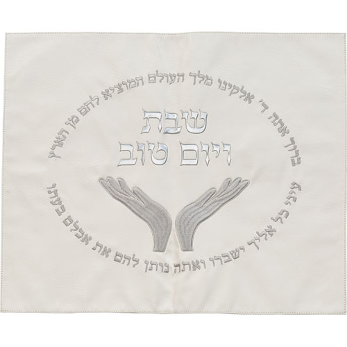 כיסוי חלה מהודר דמוי עור לבן 45×55 ס״מ
