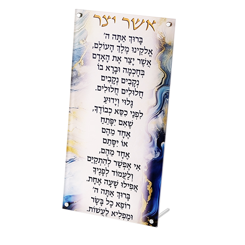 ברכה מלבנית נוסח ספרדי 3315.5 ס״מ