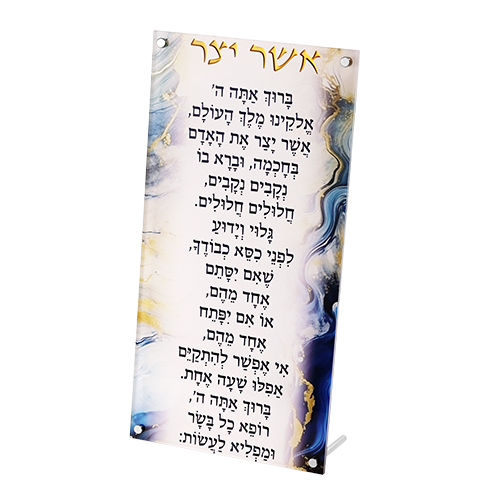 ברכה מלבנית נוסח אשכנזי 3315.5 ס״מ