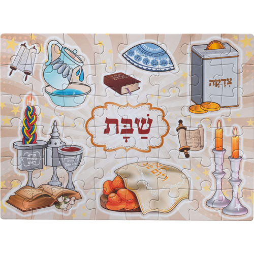 פאזל 48 חלקים לילדים "שבת" 38×28 ס״מ