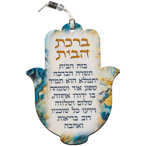 Hamsa with Epoxy- Hebrew Home Blessing 18.5 cm