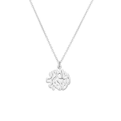 Necklace 952 Silver Plated- "Shma Israel"