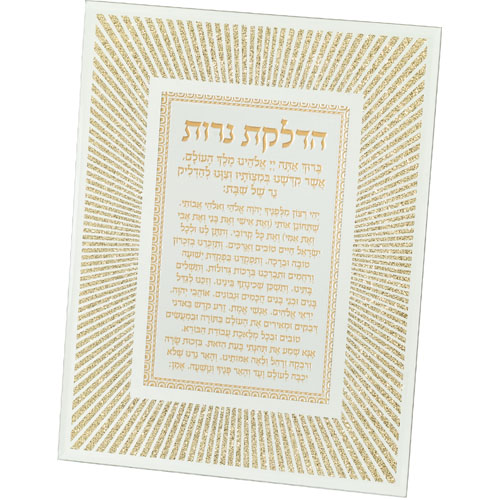 Glass Miror Glitter "Eshet Chail" 22x17 cm- "Lines"