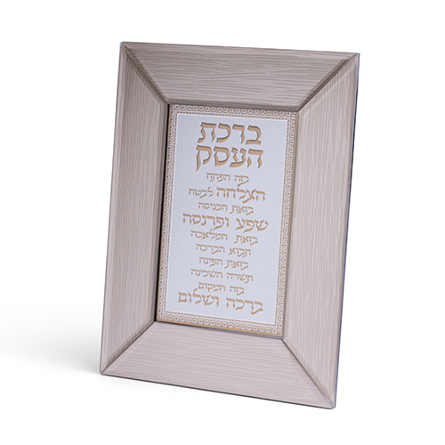 Glass Framed Brown Blessing 22*18 cm- Business Blessing