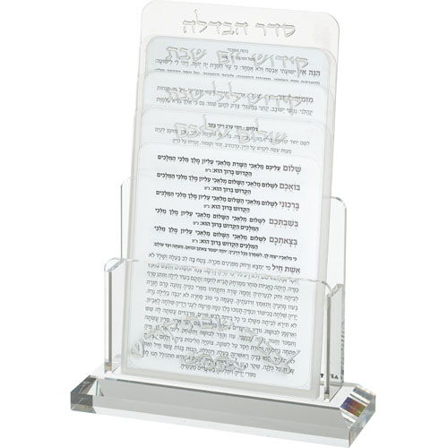 מעמד אקריליק לברכונים נוסח ספרדי 21×16 ס״מ עם 4 ברכות לשבת