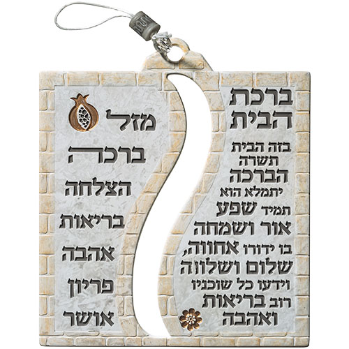 Polymer Hebrew Home Blessing 20*17 cm