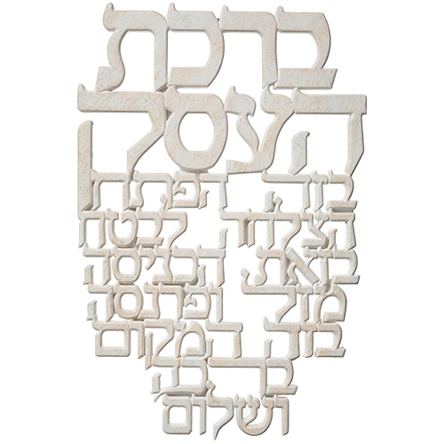 Polymer Hebrew Business Blessing 30*20 cm
