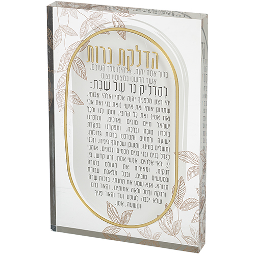 Acrilic Candle Lighting Blessing 24x16cm