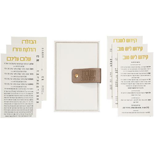 תיק לברכונים דמוי עור גוון לבן עם ברכונים נוסח אשכנזי 23×15 ס״מ