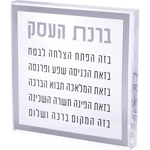 Lucite Business Blessing 21 cm - Silver
