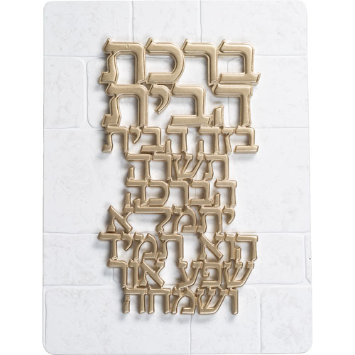 Polymer Hebrew Home Blessing 26*19 cm