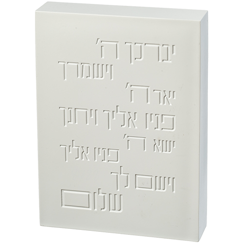 Polymer Picture Block 22*16 cm Blessing - White