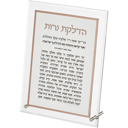 Lucite Framed Blessing - Candle Lighting 25*18.5cm