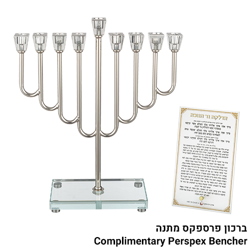 Metal Menorah 36 cm- Nickel Finish - Gold