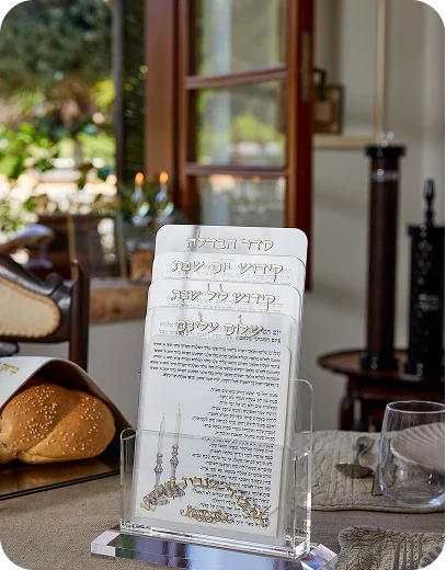 ברכונים ותהילים